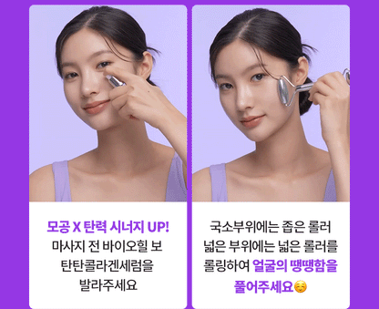 BIO HEAL BOH - Probioderm Lifting Face Roller