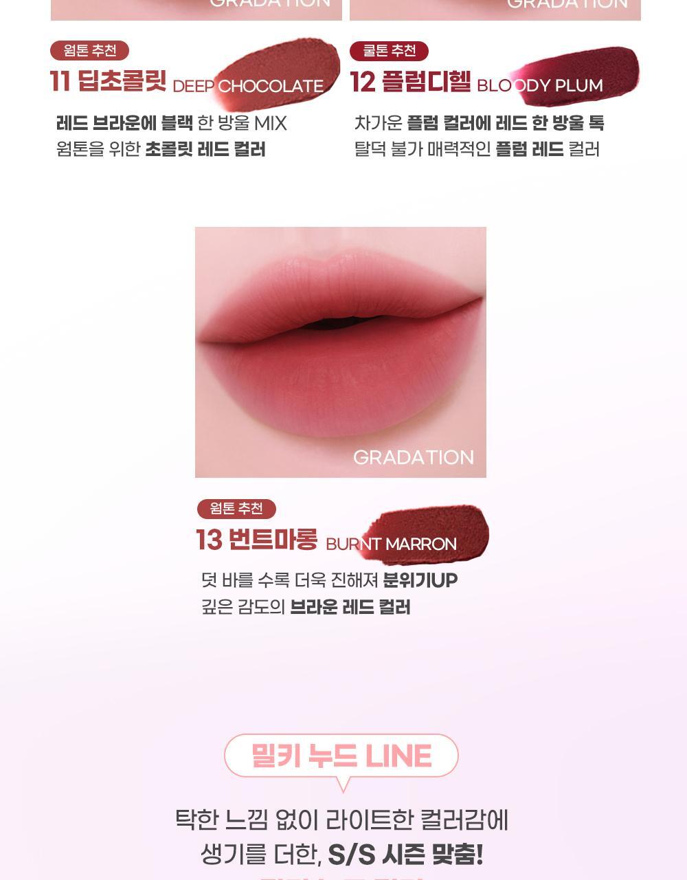 COLORGRAM - Nude Blur Tint (4 Colors) (Pokémon Collaboration)