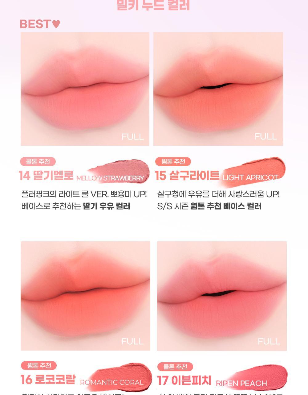 COLORGRAM - Nude Blur Tint (4 Colors) (Pokémon Collaboration)