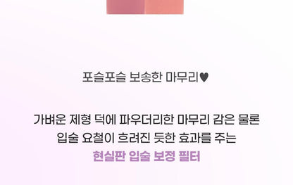 COLORGRAM - Nude Blur Tint (4 Colors) (Pokémon Collaboration)