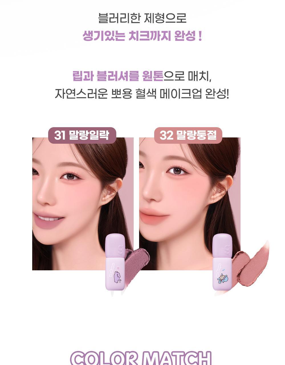 COLORGRAM - Nude Blur Tint (4 Colors) (Pokémon Collaboration)