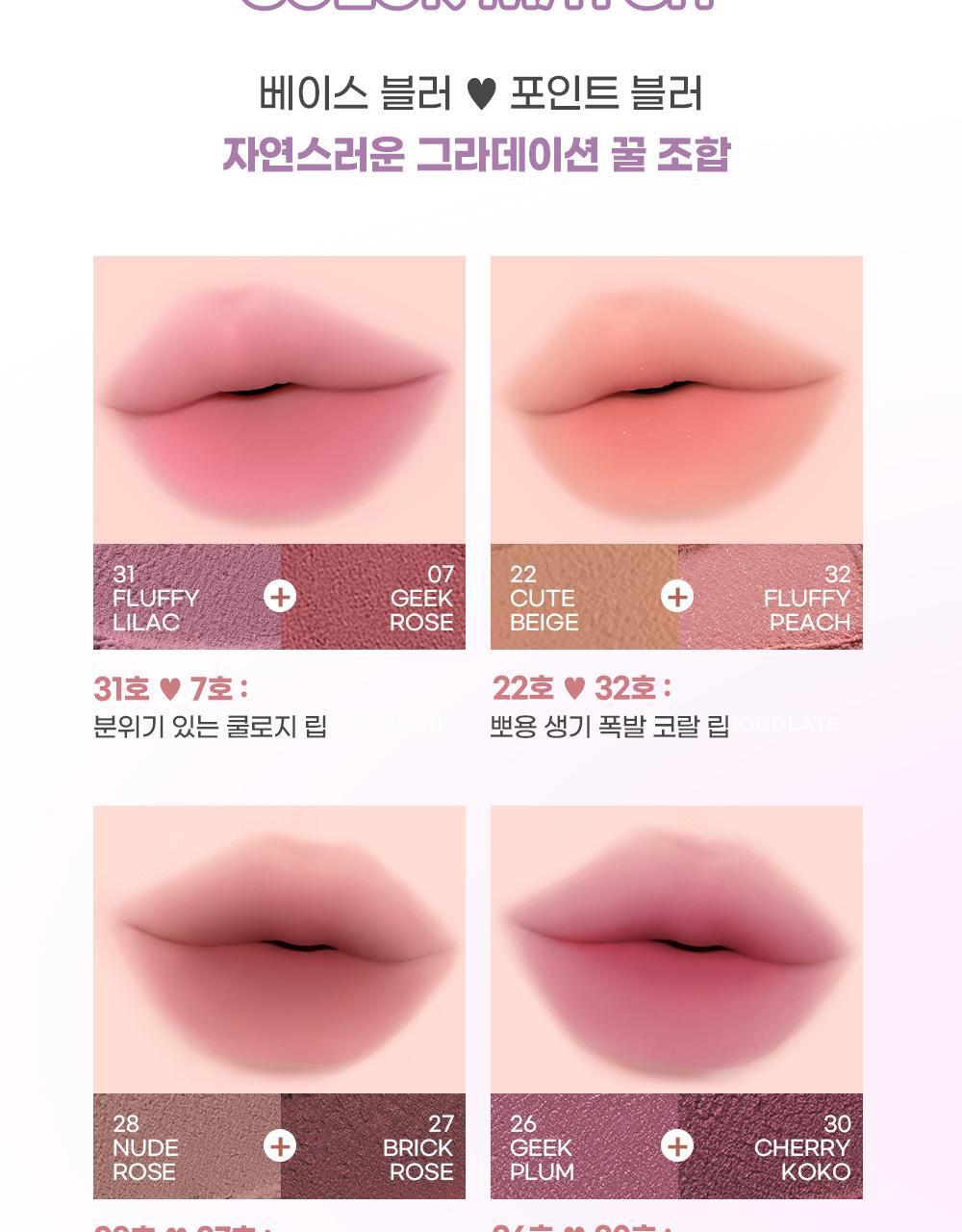 COLORGRAM - Nude Blur Tint (4 Colors) (Pokémon Collaboration)