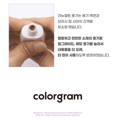 COLORGRAM - Nude Blur Tint (4 Colors) (Pokémon Collaboration)