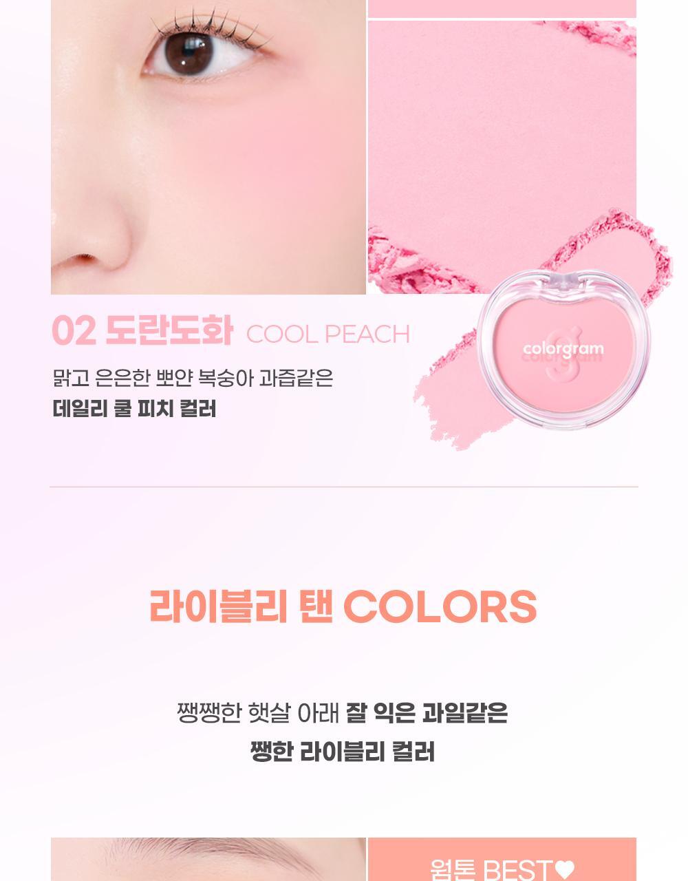 COLORGRAM - Tintin Dory Cotton Blusher (14 Colors) (Pokémon Collaboration)