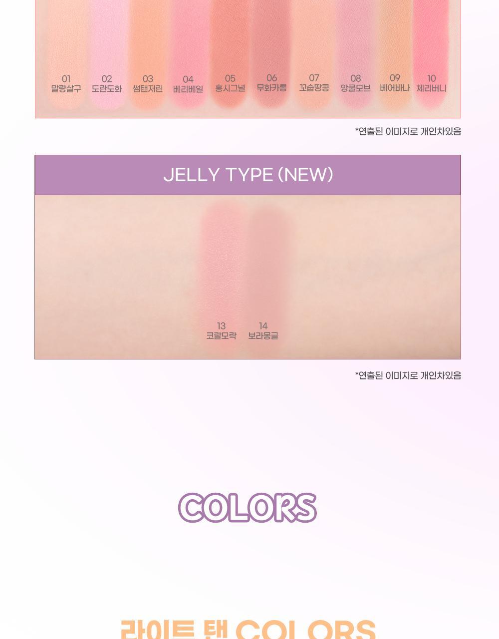 COLORGRAM - Tintin Dory Cotton Blusher (14 Colors) (Pokémon Collaboration)