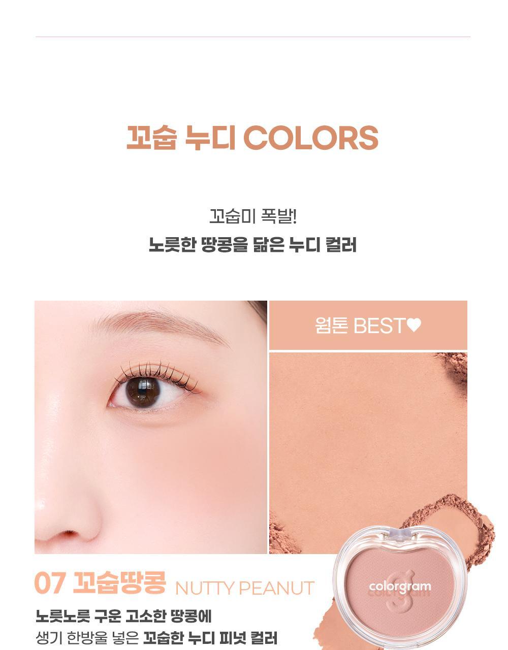 COLORGRAM - Tintin Dory Cotton Blusher (14 Colors) (Pokémon Collaboration)