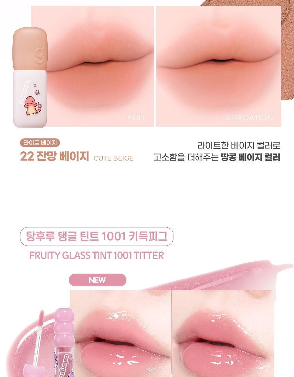 COLORGRAM - Nude Blur Tint Ditto Set (Pokémon Collaboration)