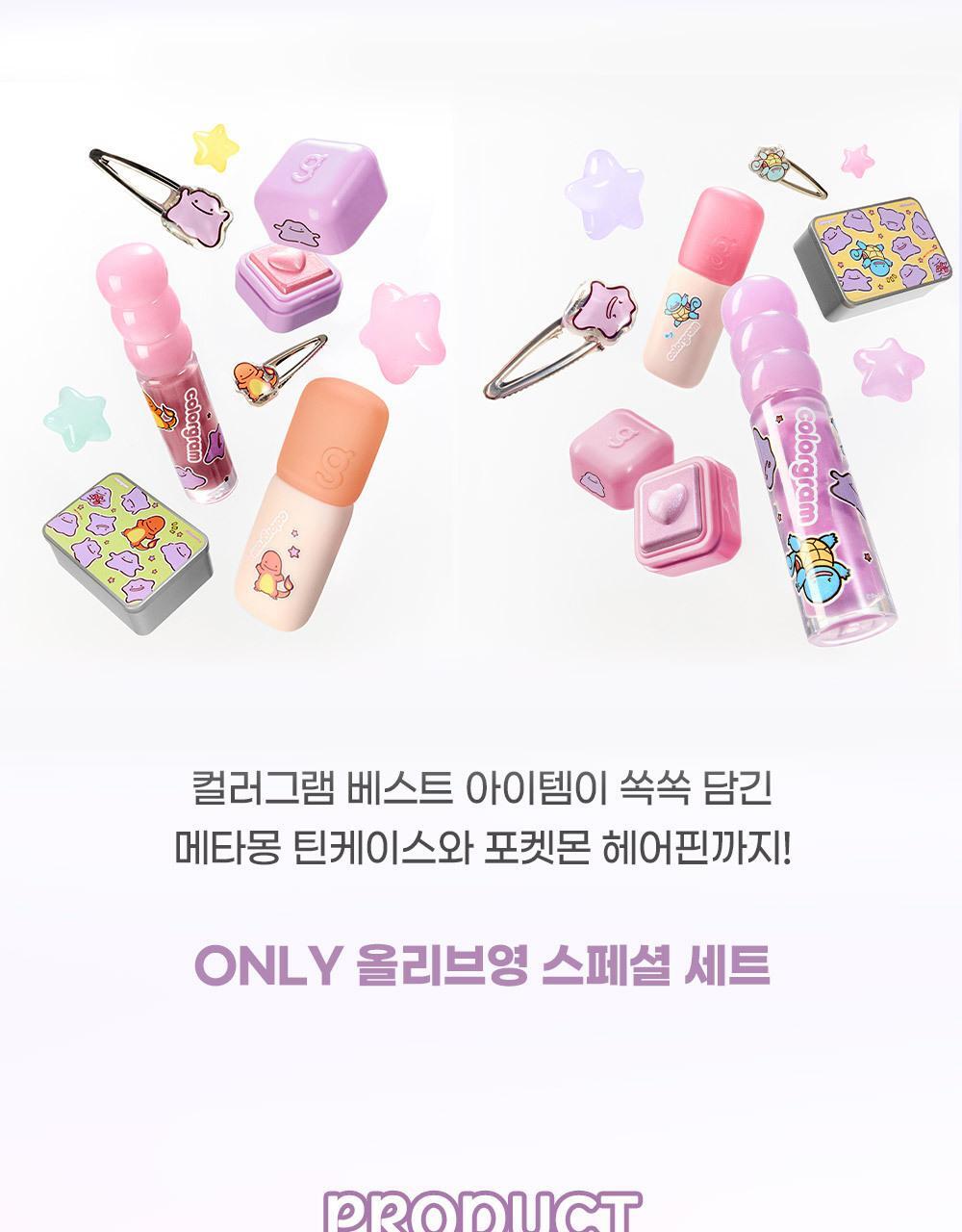 COLORGRAM - Nude Blur Tint Ditto Set (Pokémon Collaboration)