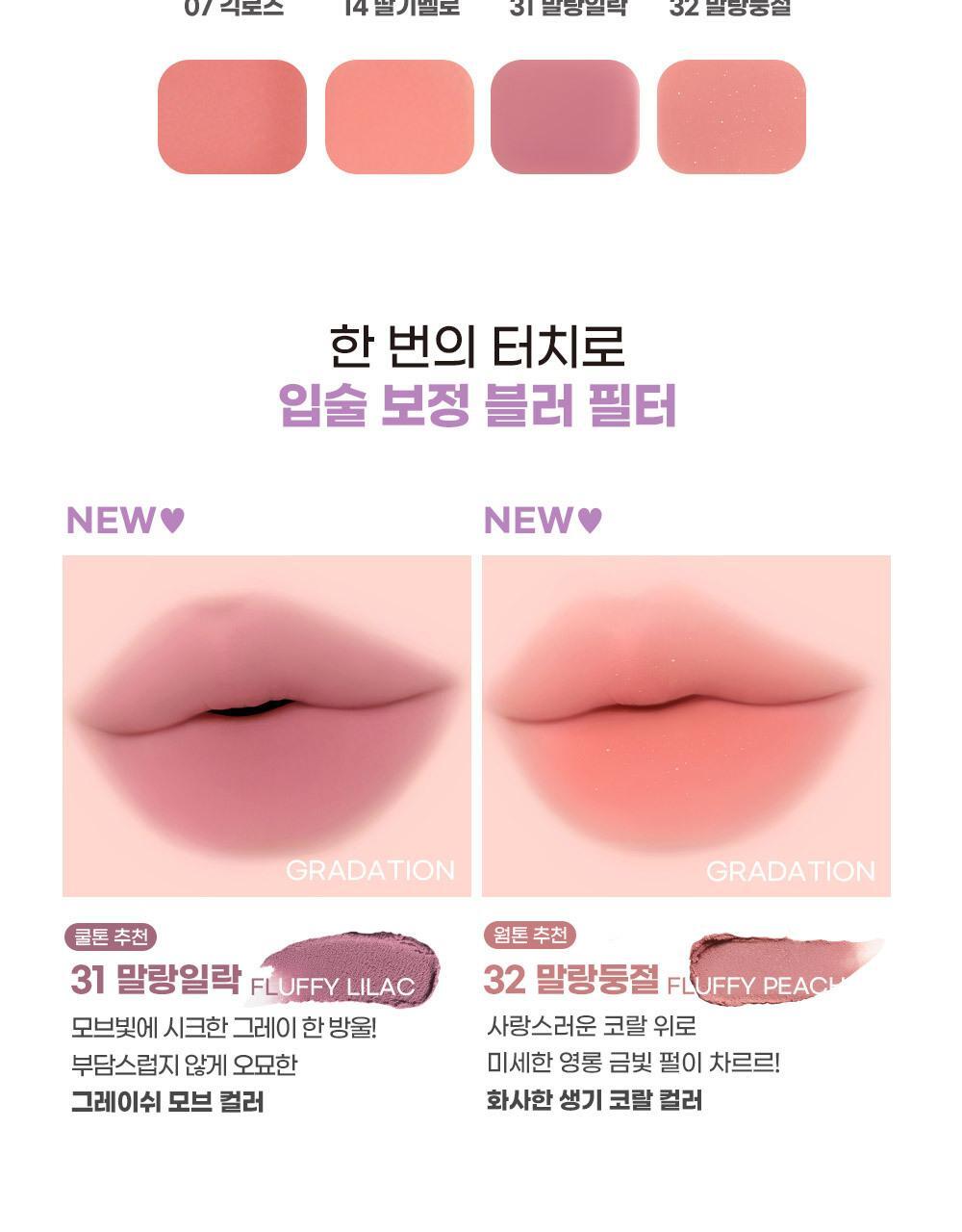 COLORGRAM - Nude Blur Tint (4 Colors) (Pokémon Collaboration)
