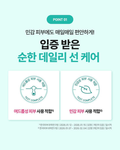 BRINGGREEN X ANKYUNGMANDOO - Zinc TECA Phyto Sun Gel 50ml + 20ml
