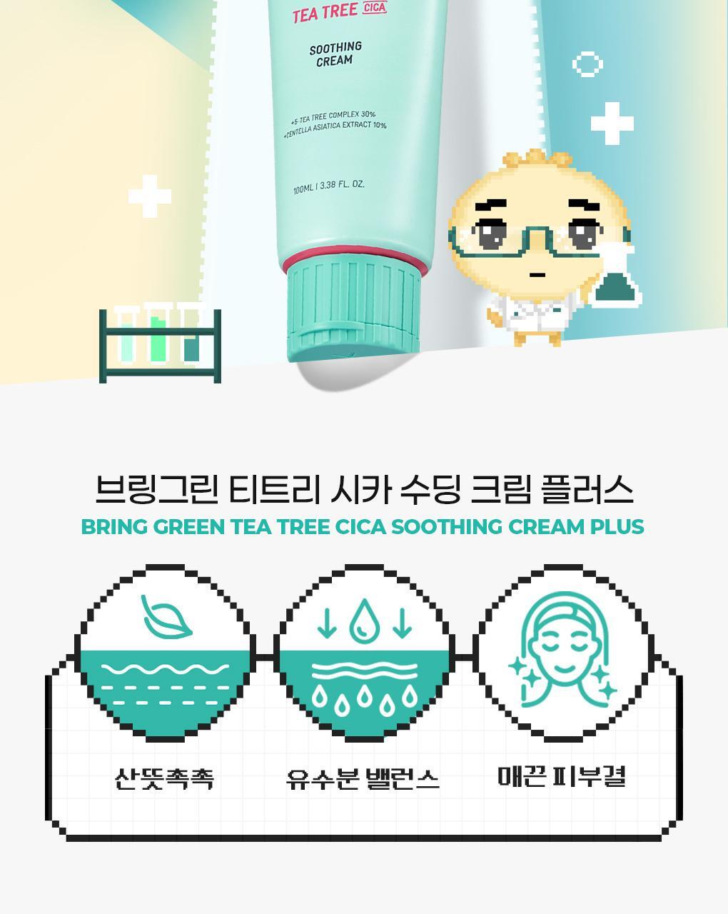 BRINGGREEN X ANKYUNGMANDOO - Tea Tree Cica Soothing Cream 100ml (2EA)