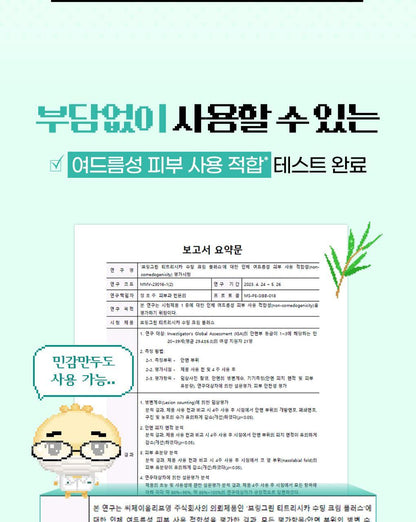 BRINGGREEN X ANKYUNGMANDOO - Tea Tree Cica Soothing Cream 100ml (2EA)