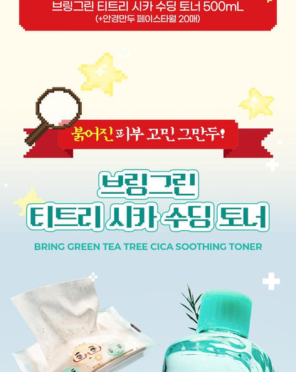 BRINGGREEN X ANKYUNGMANDOO - Tea Tree Cica Soothing Toner (500ml / 250ml)