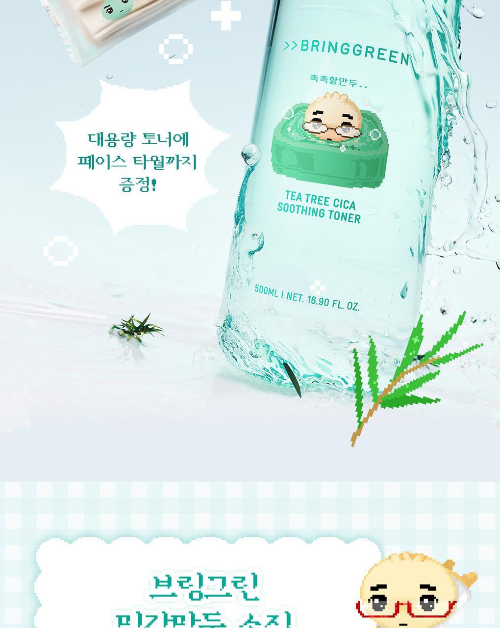 BRINGGREEN X ANKYUNGMANDOO - Tea Tree Cica Soothing Toner (500ml / 250ml)