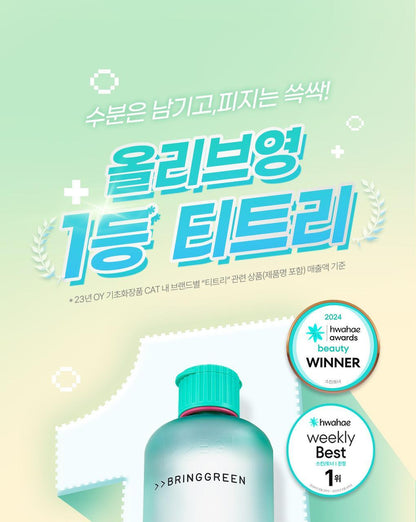 BRINGGREEN X ANKYUNGMANDOO - Tea Tree Cica Soothing Toner (500ml / 250ml)