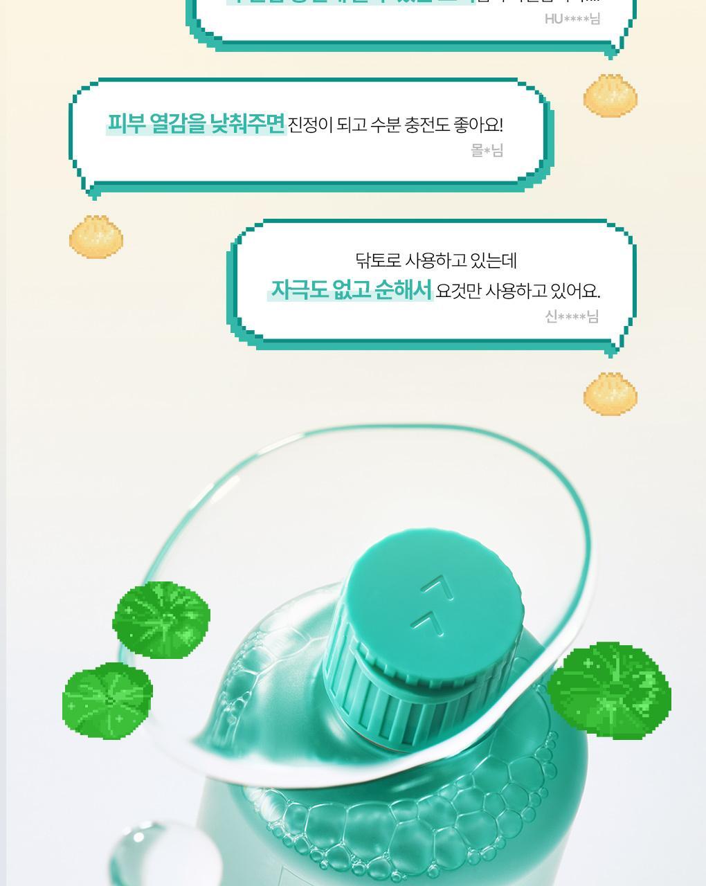 BRINGGREEN X ANKYUNGMANDOO - Tea Tree Cica Soothing Toner (500ml / 250ml)