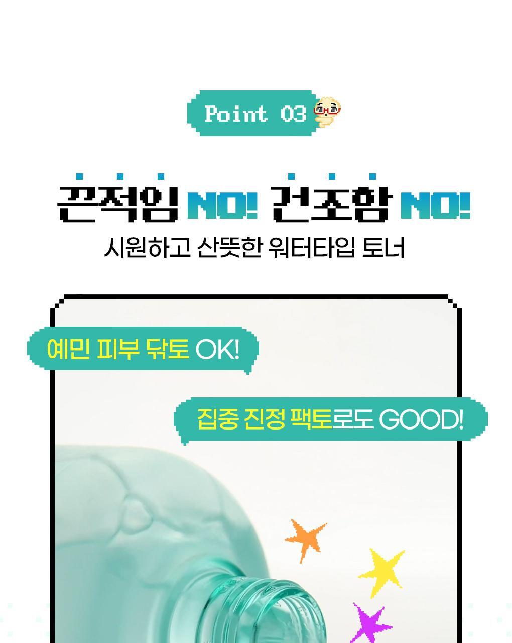 BRINGGREEN X ANKYUNGMANDOO - Tea Tree Cica Soothing Toner (500ml / 250ml)