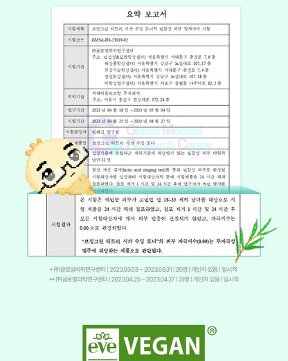 BRINGGREEN X ANKYUNGMANDOO - Tea Tree Cica Soothing Toner (500ml / 250ml)