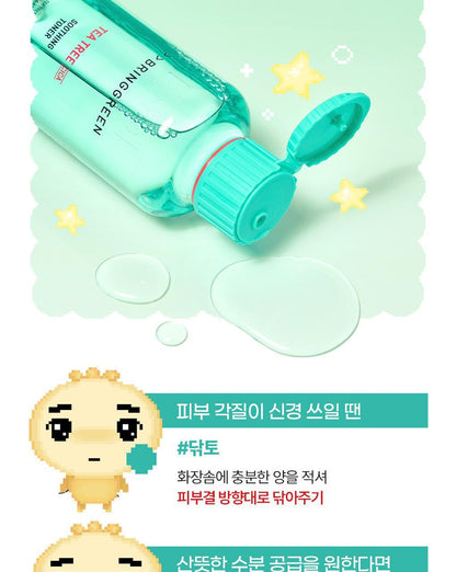 BRINGGREEN X ANKYUNGMANDOO - Tea Tree Cica Soothing Toner (500ml / 250ml)