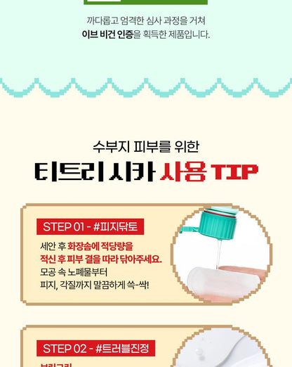 BRINGGREEN X ANKYUNGMANDOO - Tea Tree Cica Soothing Toner (500ml / 250ml)