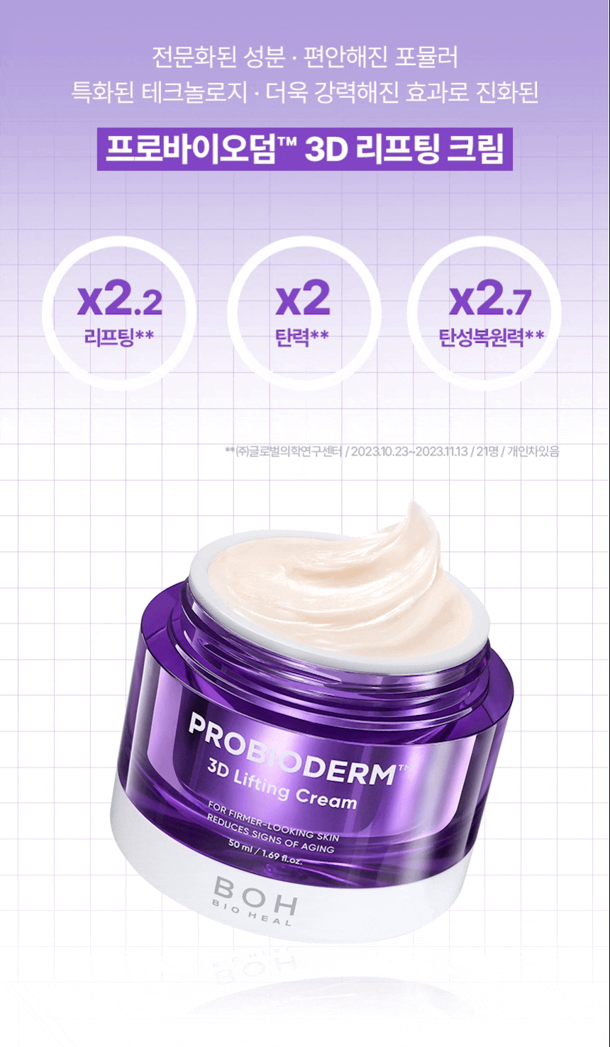 BIO HEAL BOH - Probioderm 3D Lifting Cream 50ml (+ Refill)