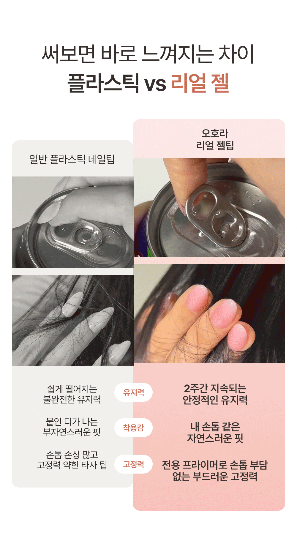 ohora - Cured Gel Press-On Nails (Medium Oval)