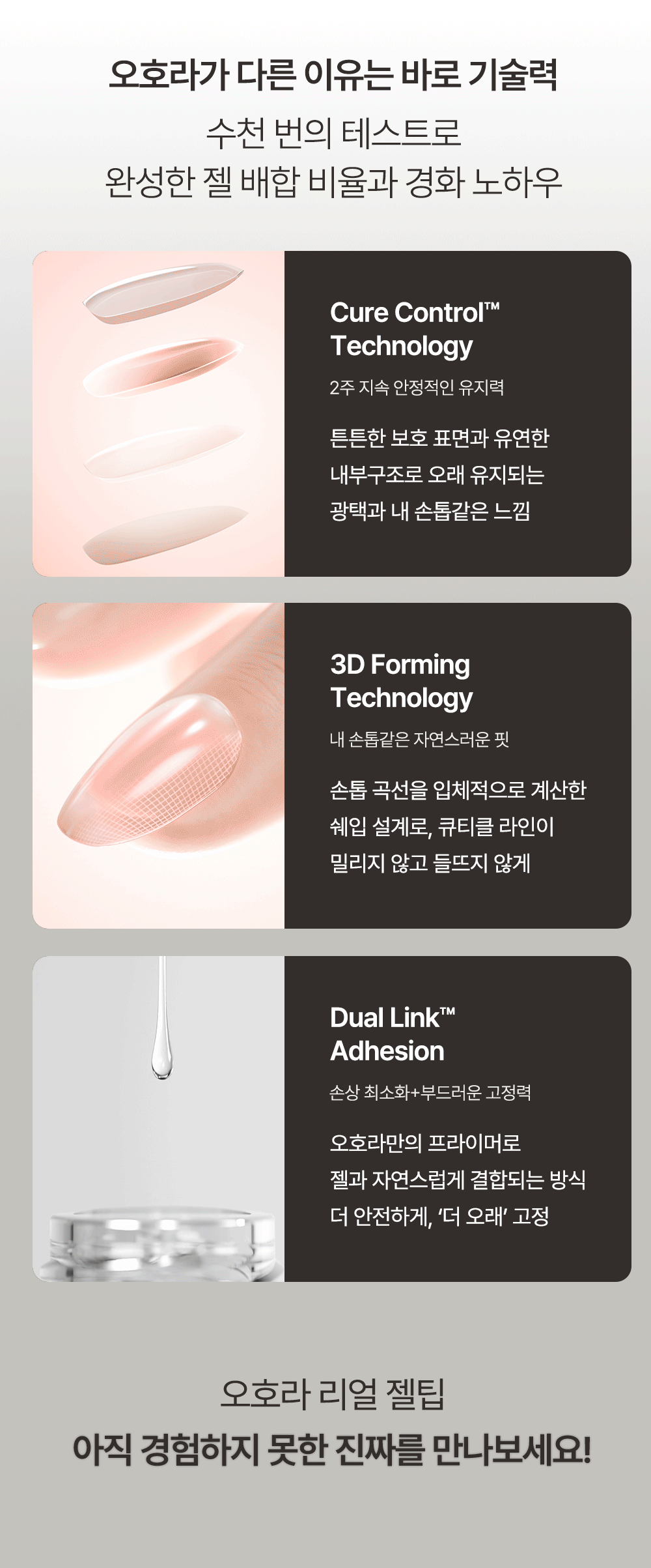 ohora - Cured Gel Press-On Nails (Medium Oval)