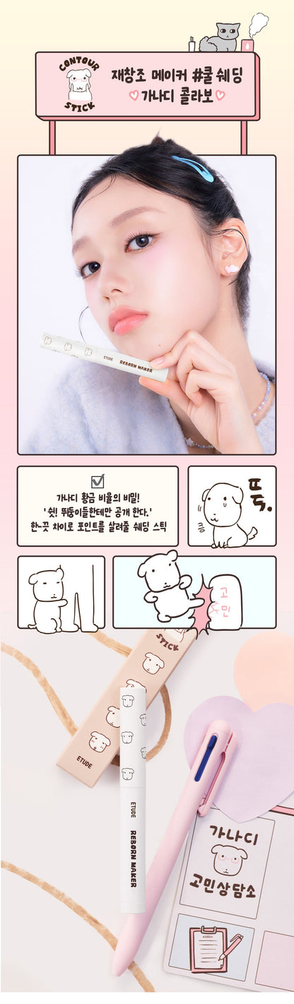 ETUDE X GANADI - Reborn Maker Contour Stick