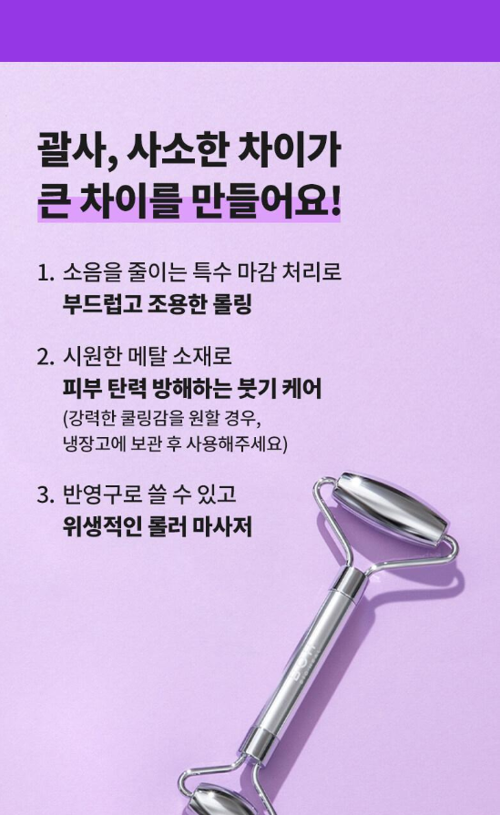 BIO HEAL BOH - Probioderm Lifting Face Roller