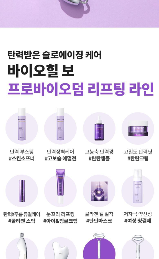 BIO HEAL BOH - Probioderm Lifting Face Roller