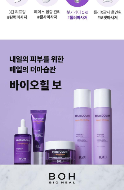 BIO HEAL BOH - Probioderm Lifting Face Roller