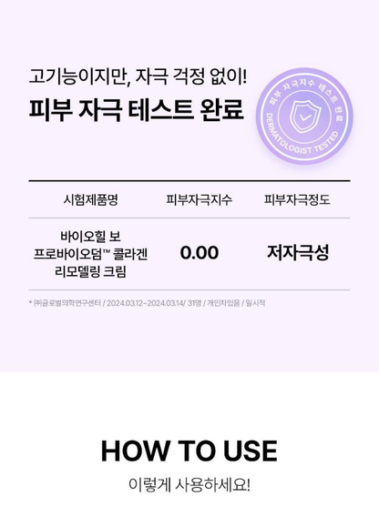 BIO HEAL BOH - Probioderm Collagen Remodeling Cream 50ml (+ Serum 13ml)
