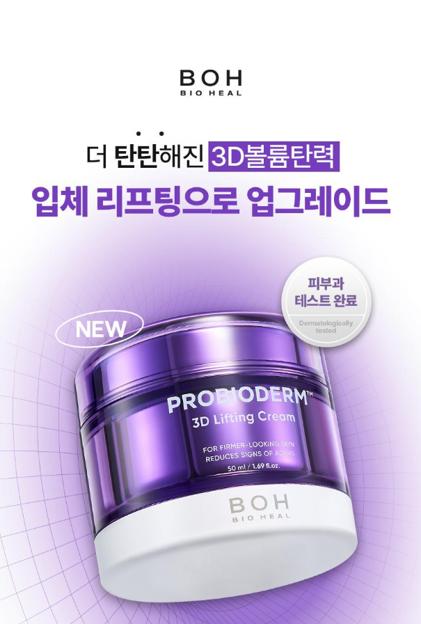 BIO HEAL BOH - Probioderm 3D Lifting Cream 50ml (+ Refill)
