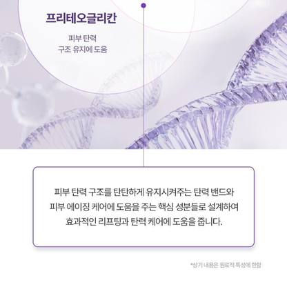 BIO HEAL BOH - Probioderm 3D Lifting Cream 50ml (+ Refill)
