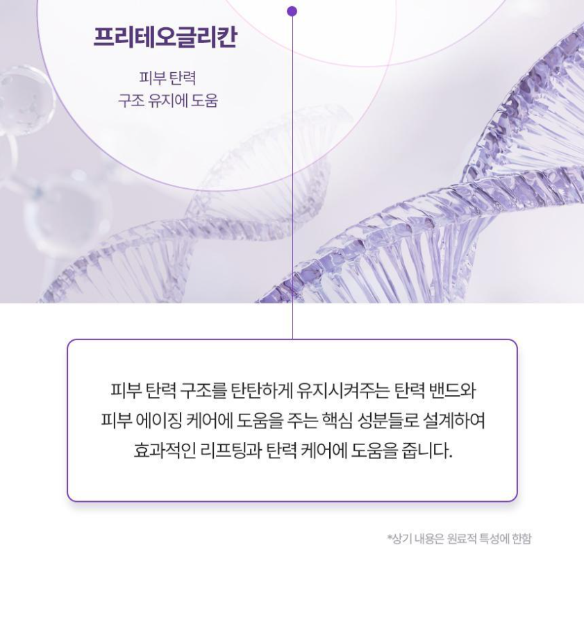 BIO HEAL BOH - Probioderm 3D Lifting Cream 50ml (+ Refill)