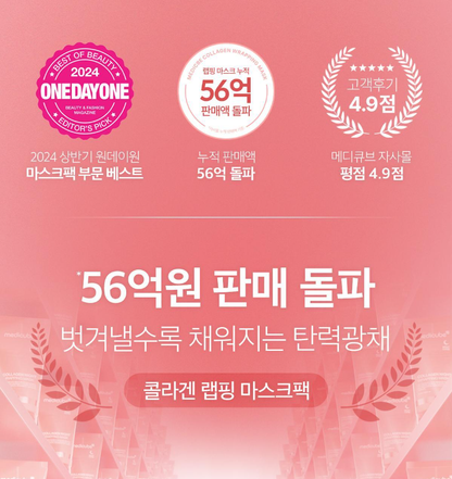 MEDICUBE - Collagen Night Wrapping Mask (+ Brush)