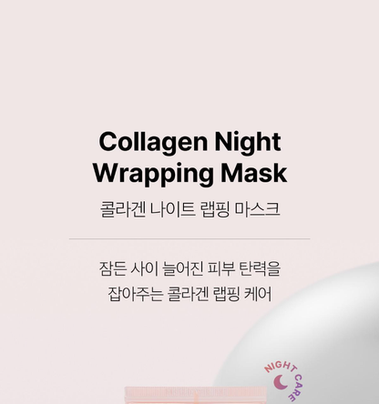 MEDICUBE - Collagen Night Wrapping Mask (+ Brush)
