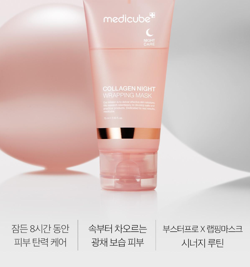 MEDICUBE - Collagen Night Wrapping Mask (+ Brush)