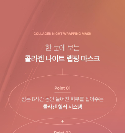 MEDICUBE - Collagen Night Wrapping Mask (+ Brush)