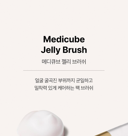 MEDICUBE - Collagen Night Wrapping Mask (+ Brush)