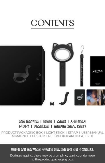 MEOVV - Official Light Stick [PRE-ORDER]