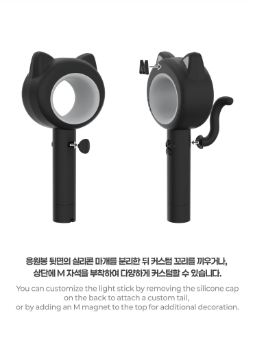 MEOVV - Official Light Stick [PRE-ORDER]