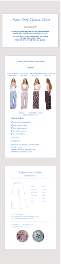 Muse Mood Dear Angel Pajama Pants