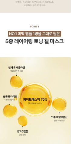 Mastic White Mastic Real Ampoule Gel Mask (4 Sheets)