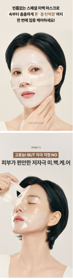 Mastic White Mastic Real Ampoule Gel Mask (4 Sheets)