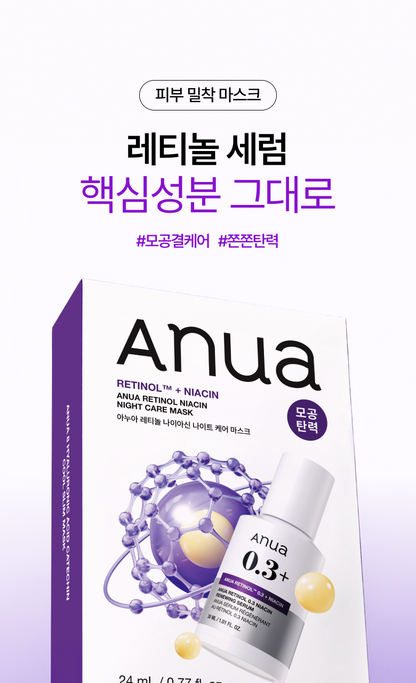 Anua - Mask Pack 5+1 (K-POP DEMON HUNTERS Collaboration)