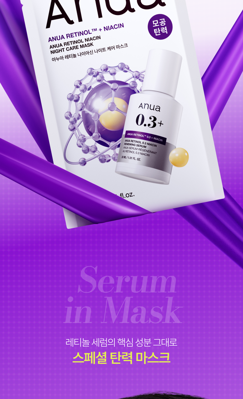 Anua - Mask Pack 5+1 (K-POP DEMON HUNTERS Collaboration)