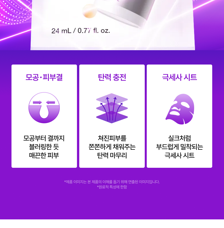 Anua - Mask Pack 5+1 (K-POP DEMON HUNTERS Collaboration)