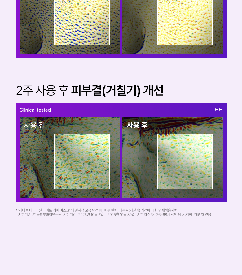 Anua - Mask Pack 5+1 (K-POP DEMON HUNTERS Collaboration)
