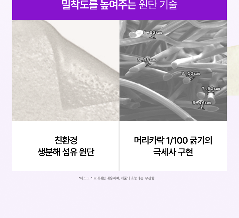 Anua - Mask Pack 5+1 (K-POP DEMON HUNTERS Collaboration)